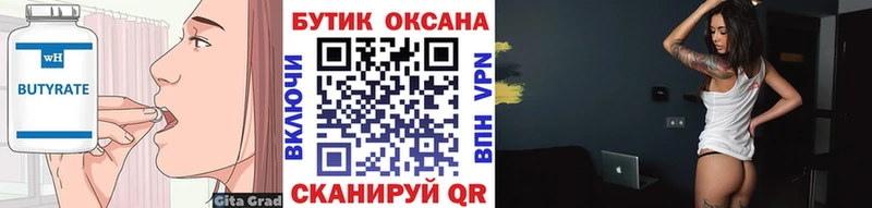 мориарти какой сайт  Козьмодемьянск  Бутират вода  как найти закладки 