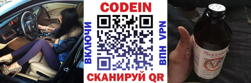 Codein напиток Lean (лин)  магазин  наркотиков  Козьмодемьянск 