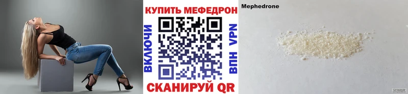МЯУ-МЯУ кристаллы  Козьмодемьянск 